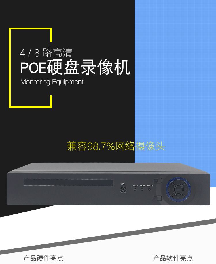 8-Kanal-POE-NVR Festplattenrecorder 4-Kanal Hochauflösung