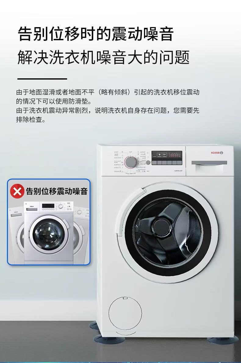 Washing machine and refrigerator anti-slip vibration pads