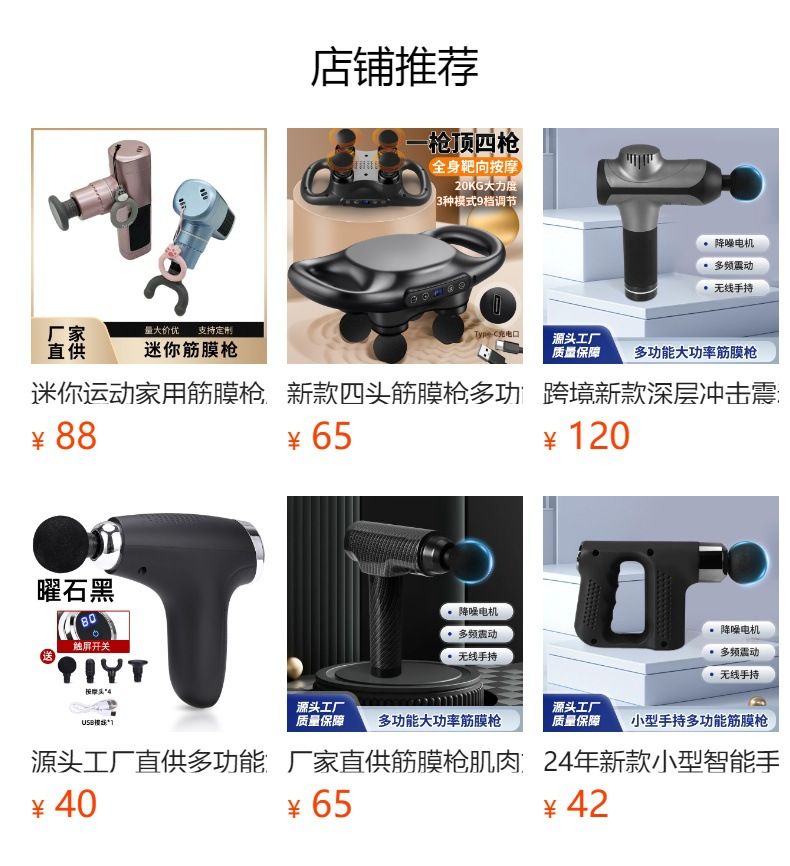 新款四头筋膜枪多功能电动大力度肌肉按摩仪多档调节多头按摩枪