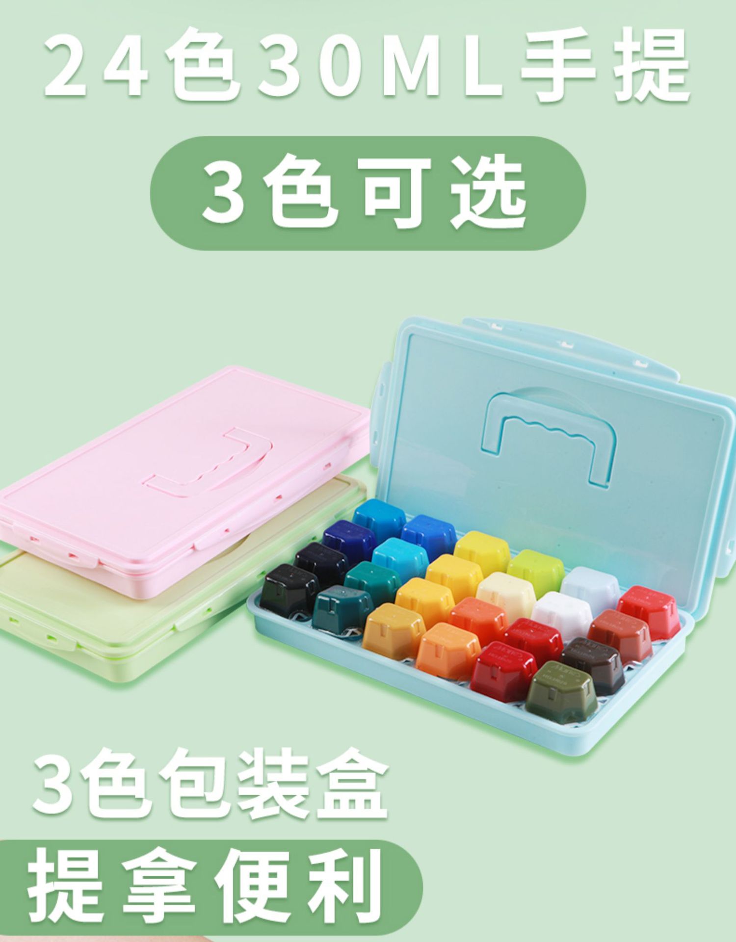 Gouache Paint Set, 24 Colors, Portable, Beginners