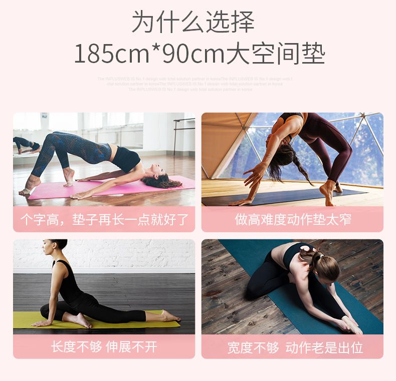 NBR Yoga Mat 185 cm Extra Thick Non-Slip Wide