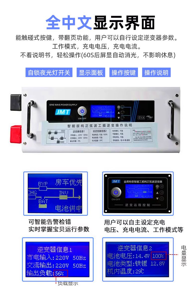 Jinmet UPS inverter 3kW pure sine wave for RV and marine