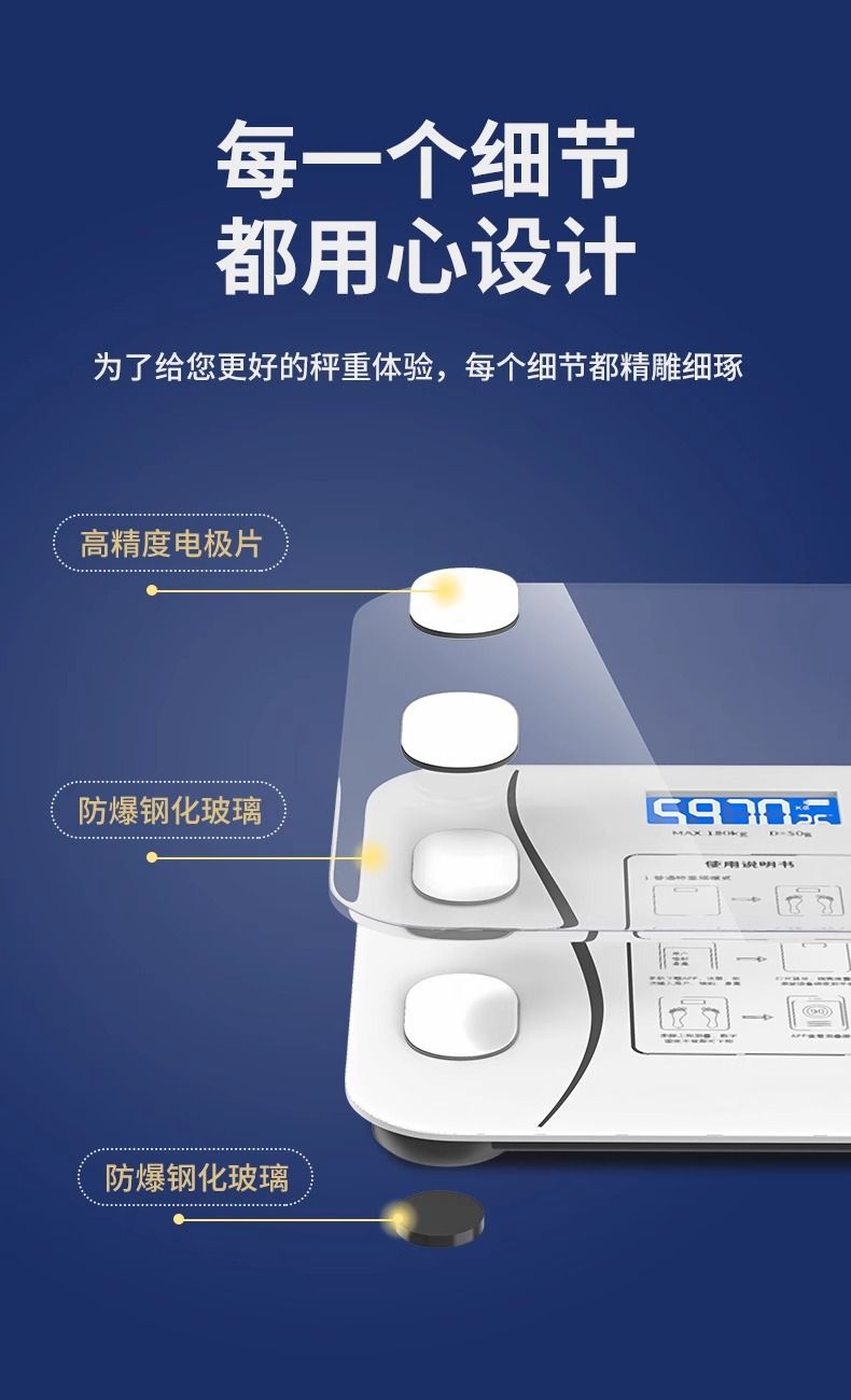 新款智能体重秤电子称体脂秤精准家用电子秤人体秤成人减肥称