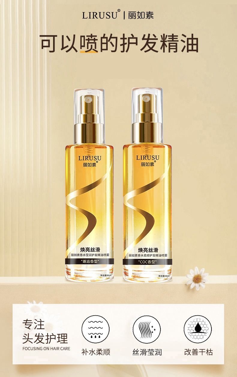 Lirusu hair care oil spray for dry hair