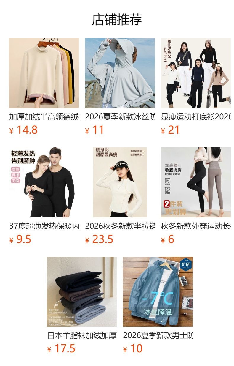 2026秋冬新款高腰收腹打底裤保暖裤无痕高弹力大码打底裤秋裤批发