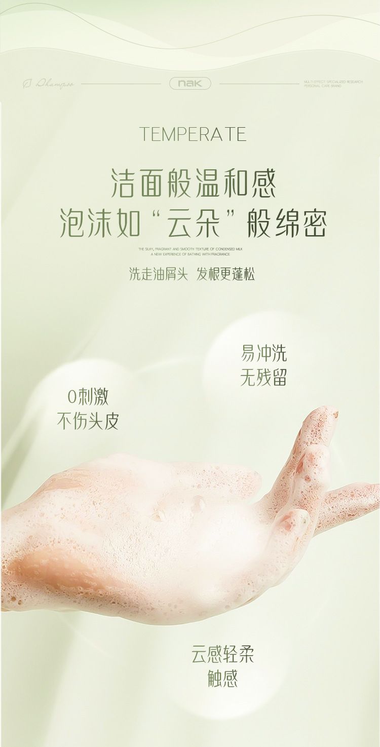 茶树精油洗发水露去屑柔顺控清爽油香味持久留香一件代发批发定制
