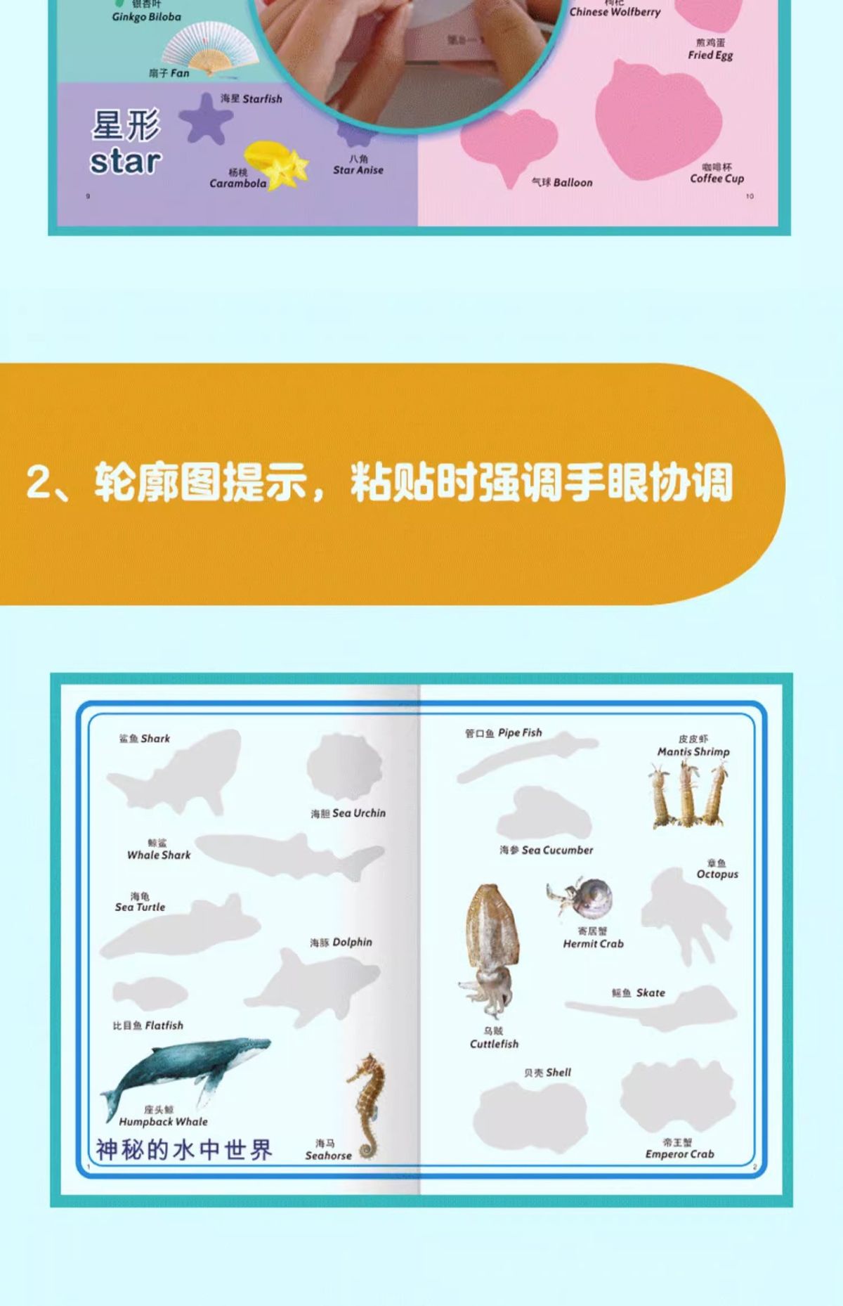 Baby educational sticker book ages 0-6 cartoon designs