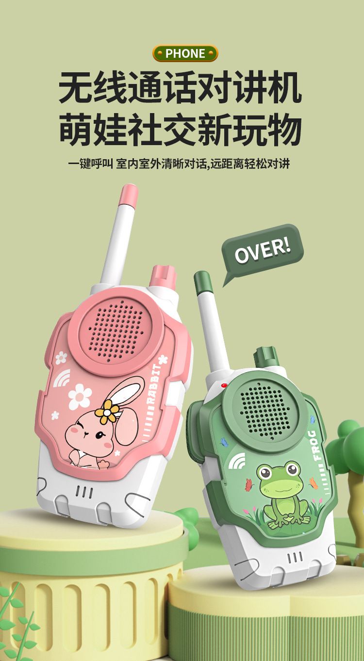 儿童对讲器机亲子宝宝户外玩具小孩对话机男孩益智小朋友三岁距离
