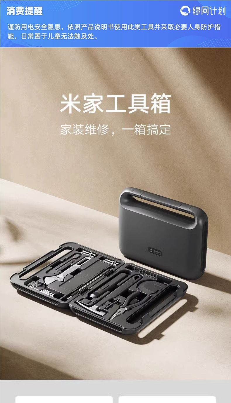 Xiaomi Mijia Akku-Schraubendreher Multifunktions-Set