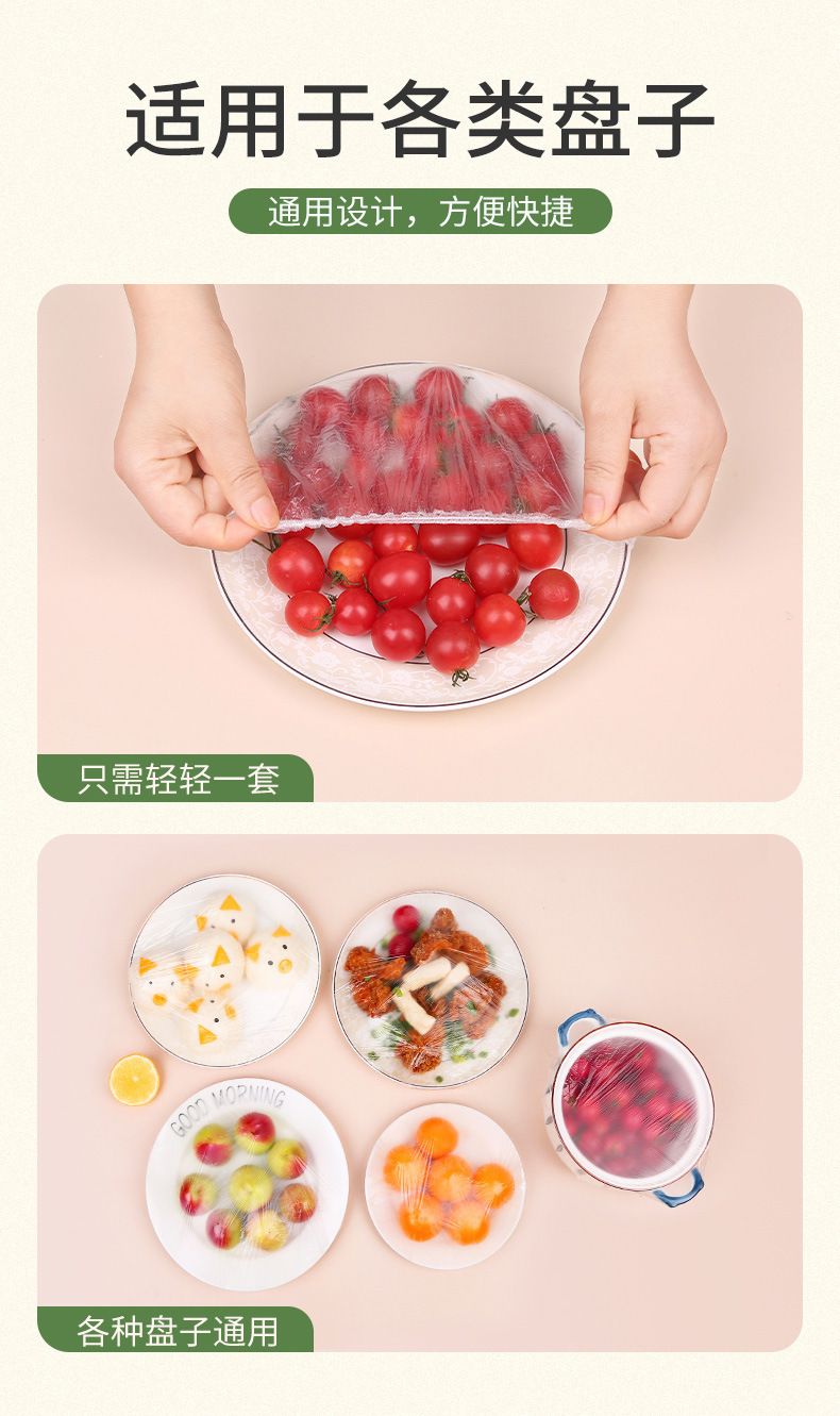Disposable food-grade plastic wrap covers with elastic bands