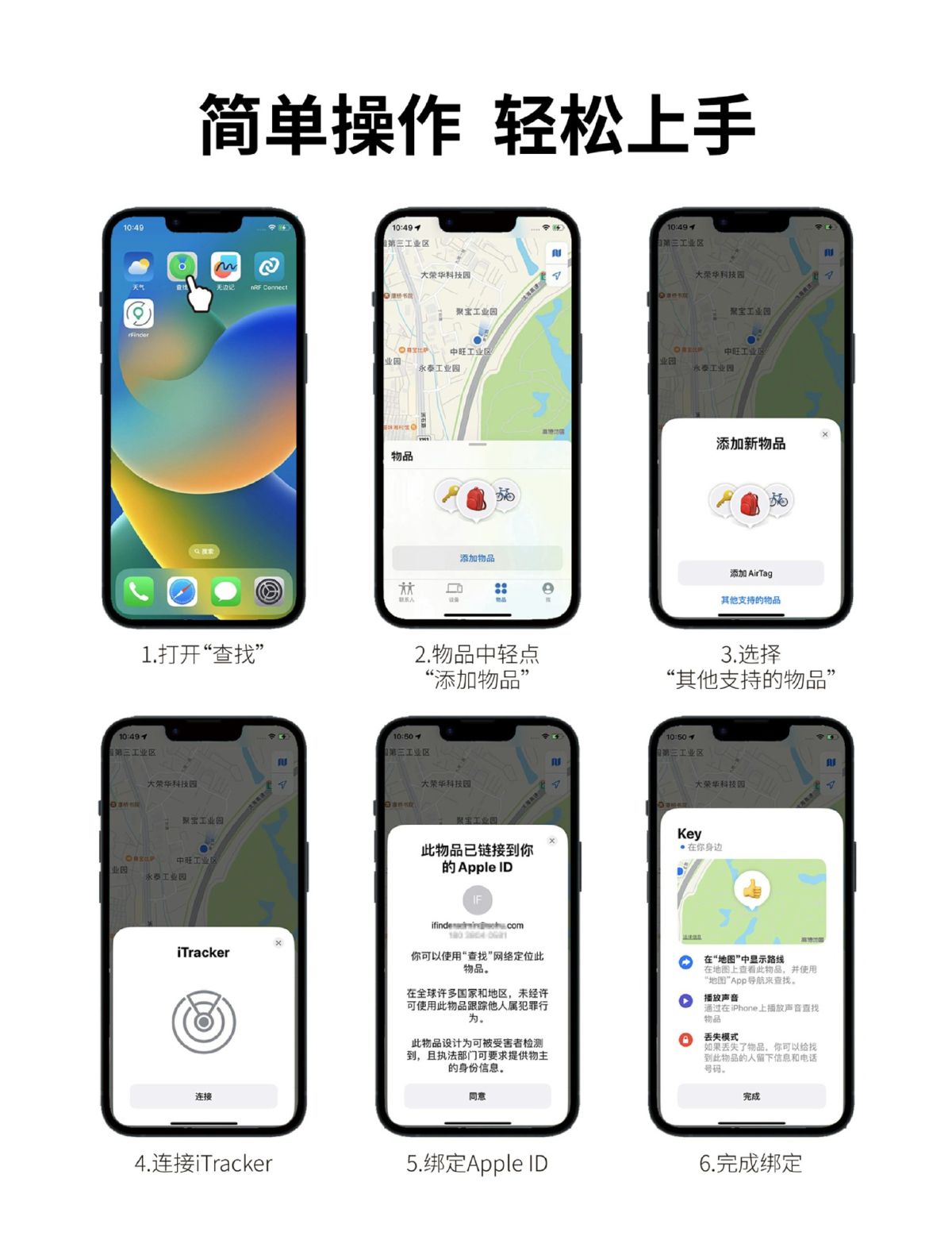 Bluetooth anti-kayıp izleyici, iOS uyumlu, anahtar ve çanta için