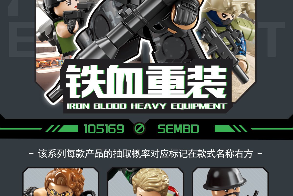 森宝积木铁血重装三角洲人仔武器装备男孩益智拼装小颗粒模型玩具