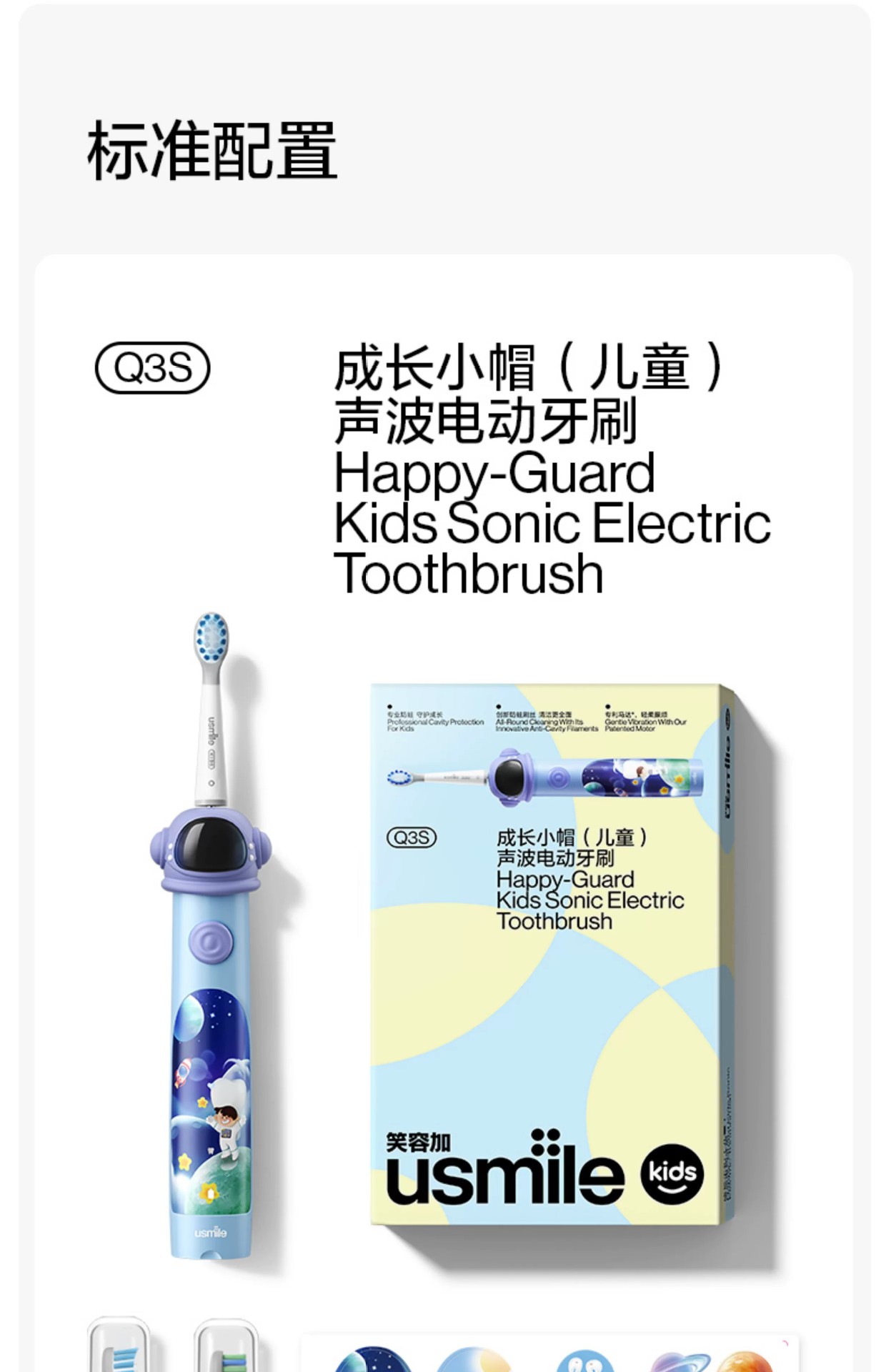 Usmile Q3S Children's Electric Toothbrush Rechargeable 3-12 Years