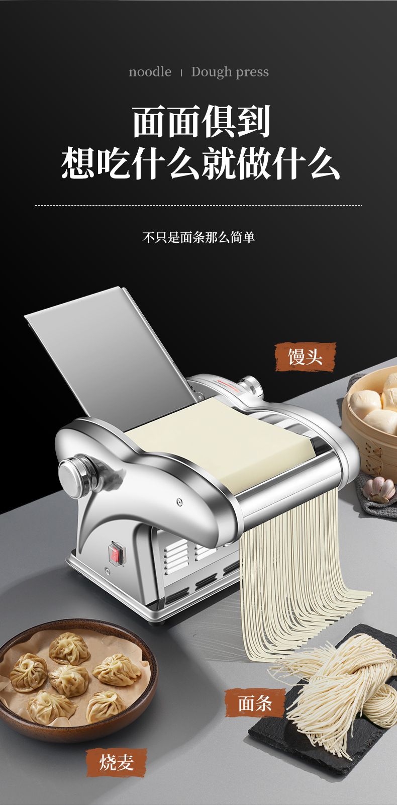Paiyoupin electric noodle maker, fully automatic stainless steel