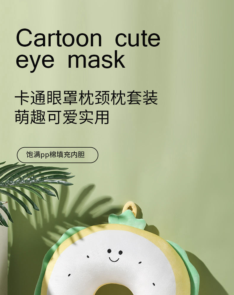 U-shaped pillow with eye mask, plush fabric