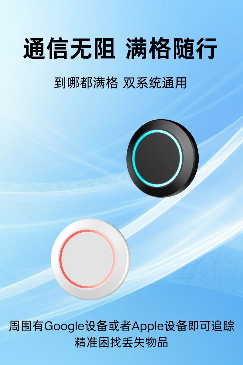GPS anti-loss tracker, Android iOS compatible, pet locator