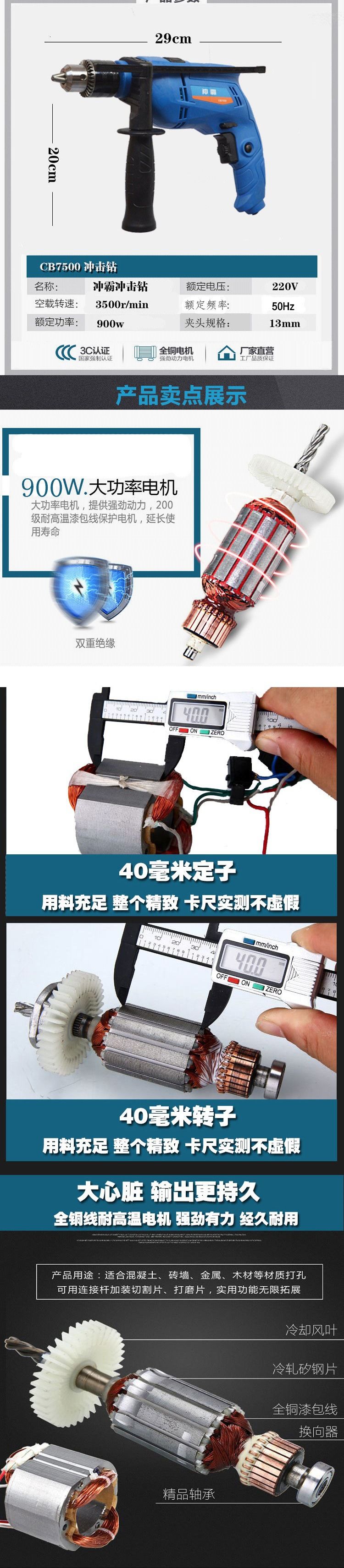 Multifunctional Electric Drill with Impact and Hammer Mode