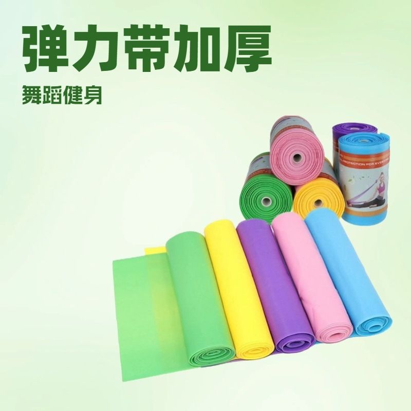 TPE拉力片瑜伽拉力带运动伸展带拉伸带健身阻力带弹力带瑜伽带子