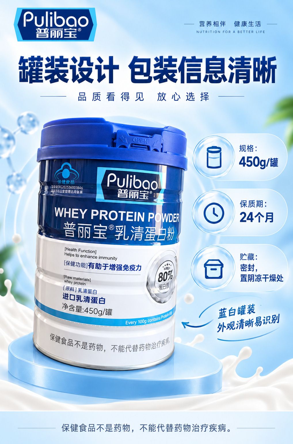 Purliboa Peynir Altı Suyu Protein Tozu 450g