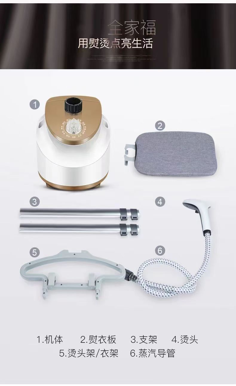 Steam iron household, vertical garment steamer