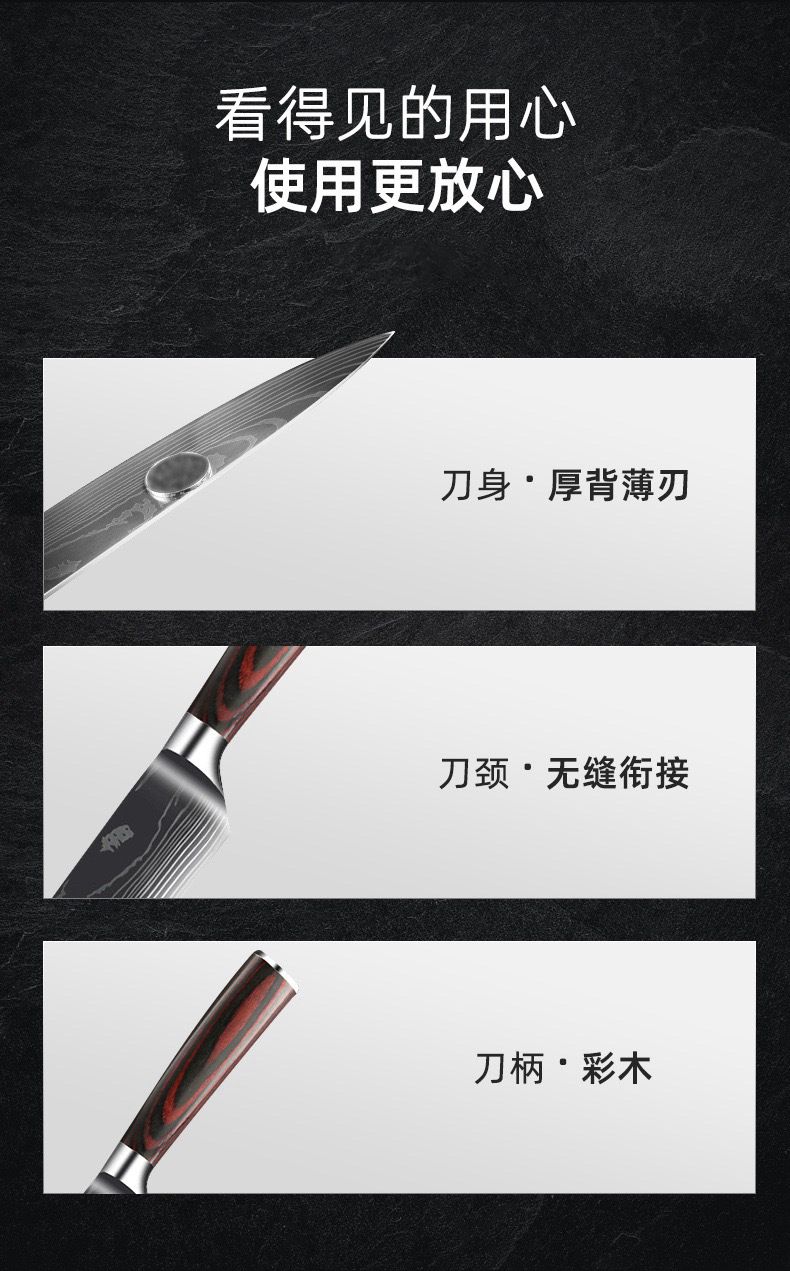 彩木套装刀主厨刀厨师刀菜刀料理万用水果刀大马士革家用厨房跨境