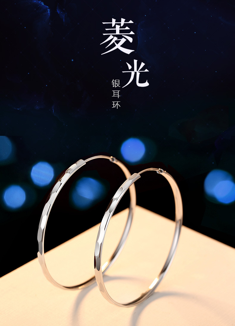 Silver large hoop earrings, round design