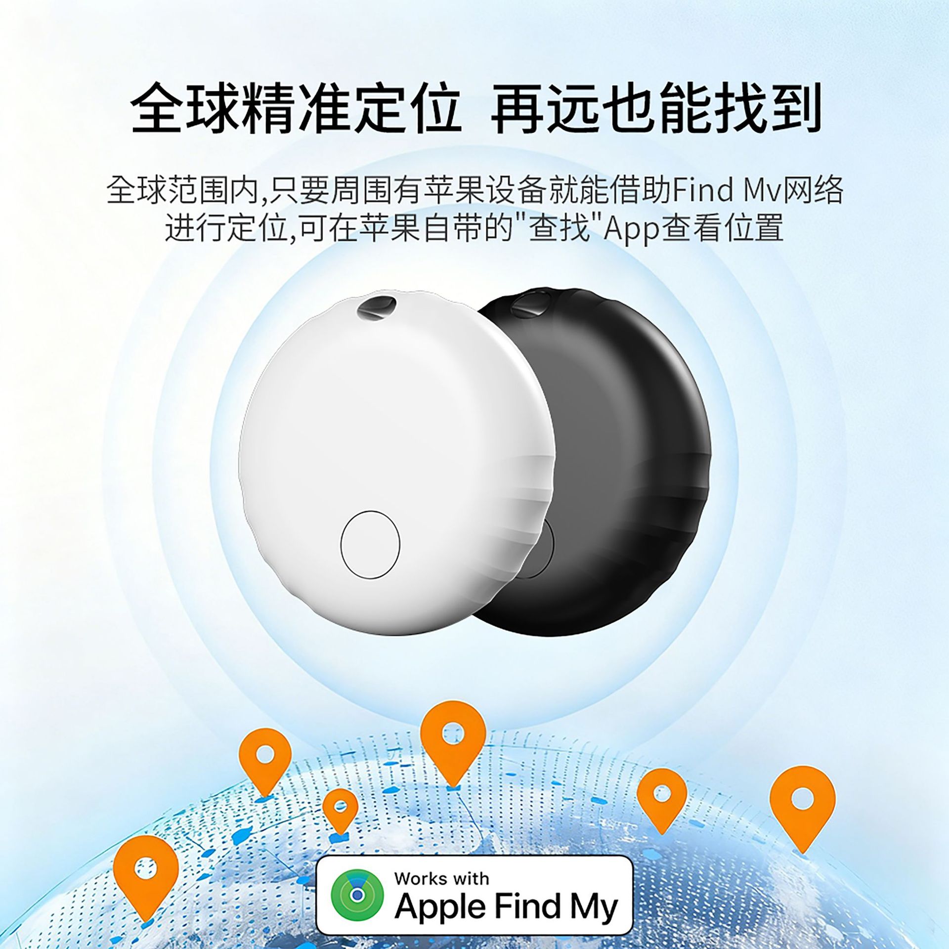 定位器airtag同款IOS防丢器追踪器儿童老人防走失查找宠物定位器