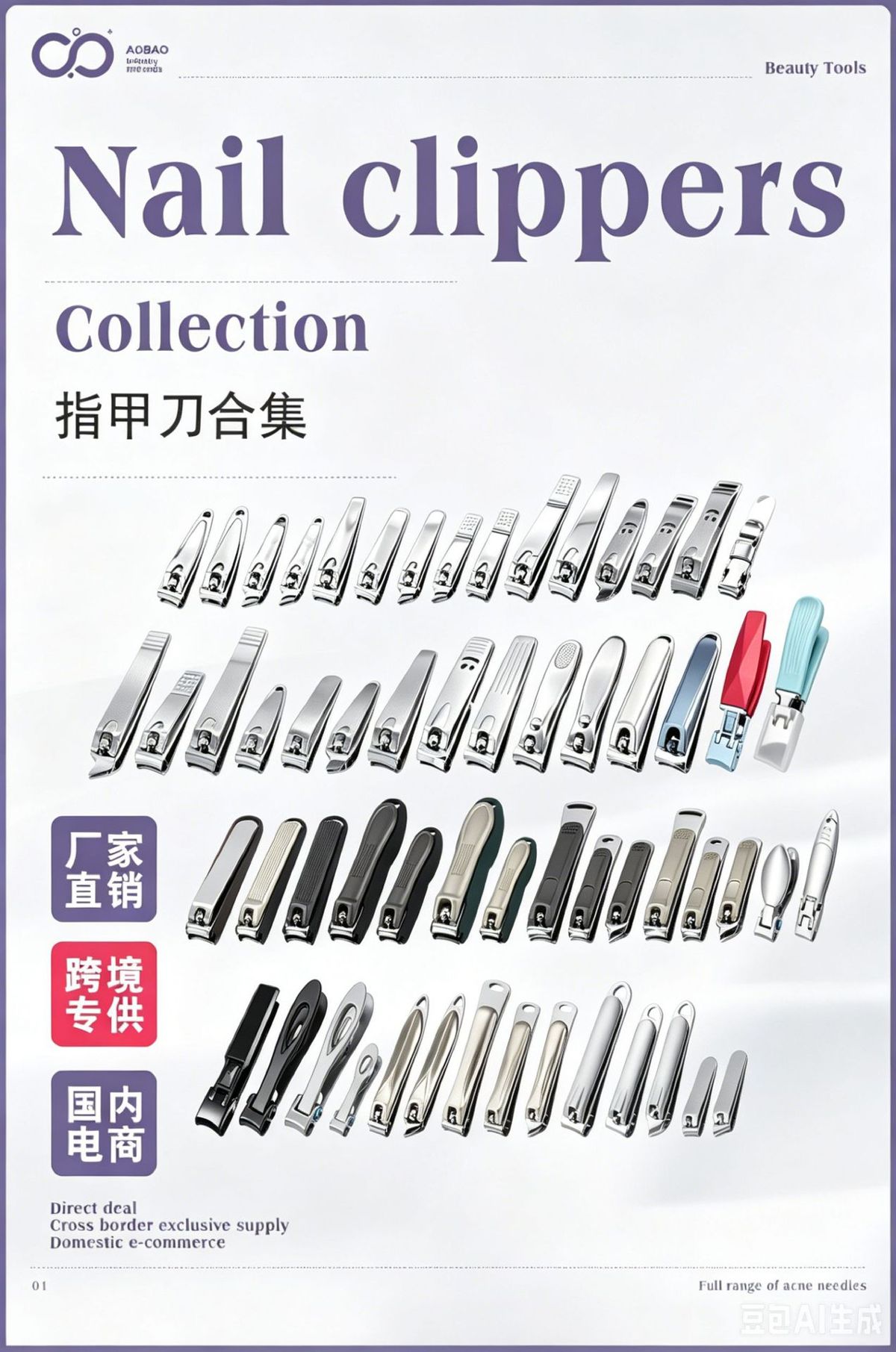 指甲剪指甲刀指甲钳剪指甲刀指甲剪刀指甲刀套装美甲工具跨境专供