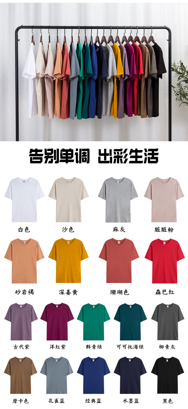 AG190g compact siro-spun men's t-shirt, pure cotton, crew neck