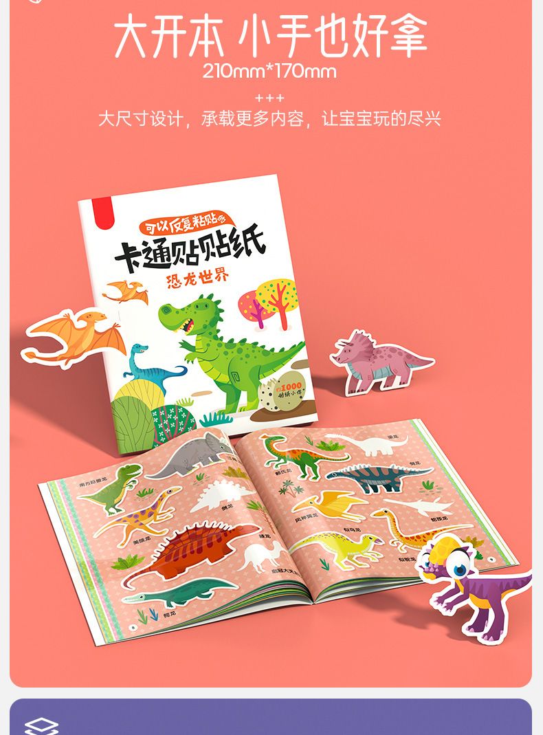 儿童反复贴贴纸书3到6岁宝宝水果卡通粘贴画双语低幼儿园学海