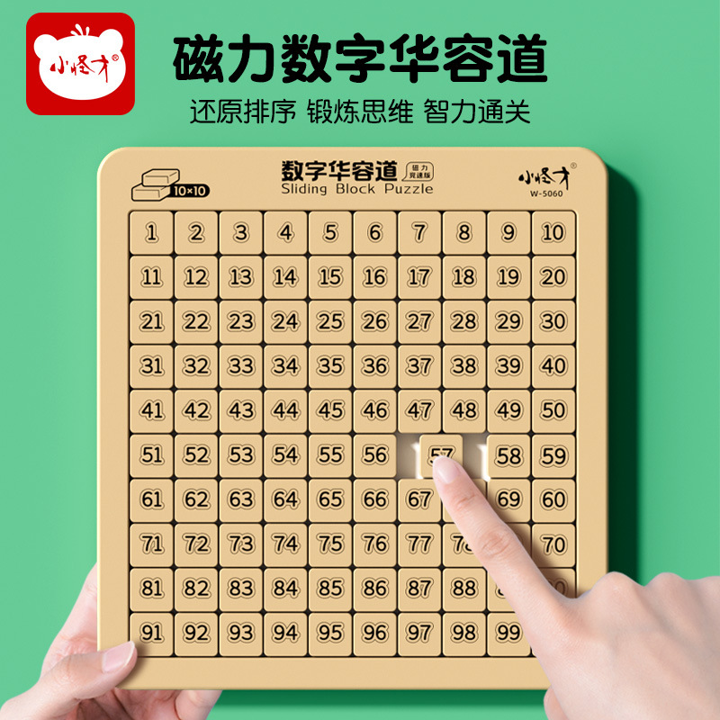 Huarong Dao Magnetic Puzzle Three Four Five Level