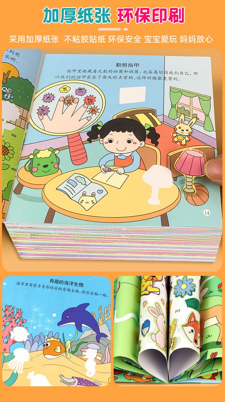 Children's Concentration Sticker Books 24-Volume Set - Brain Development