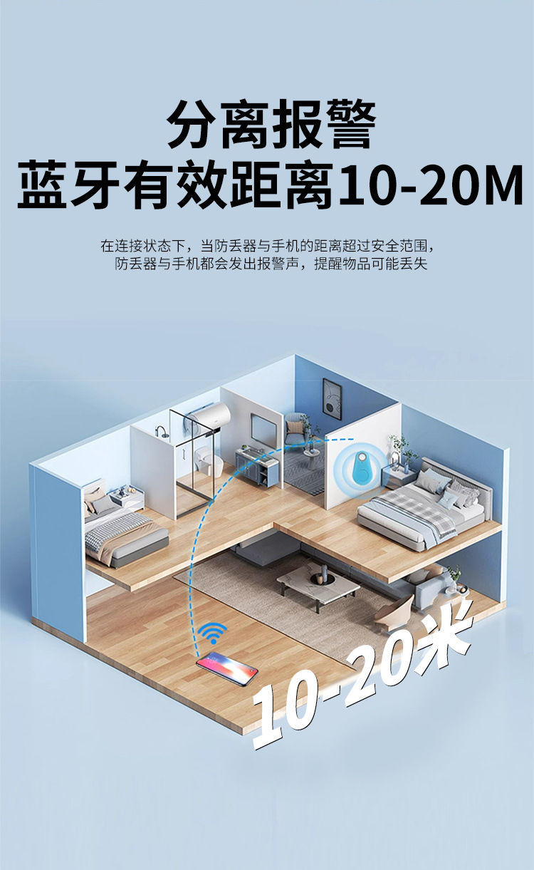 多功能防丢器手机自拍物品定位丢失报警手机物品双向寻找