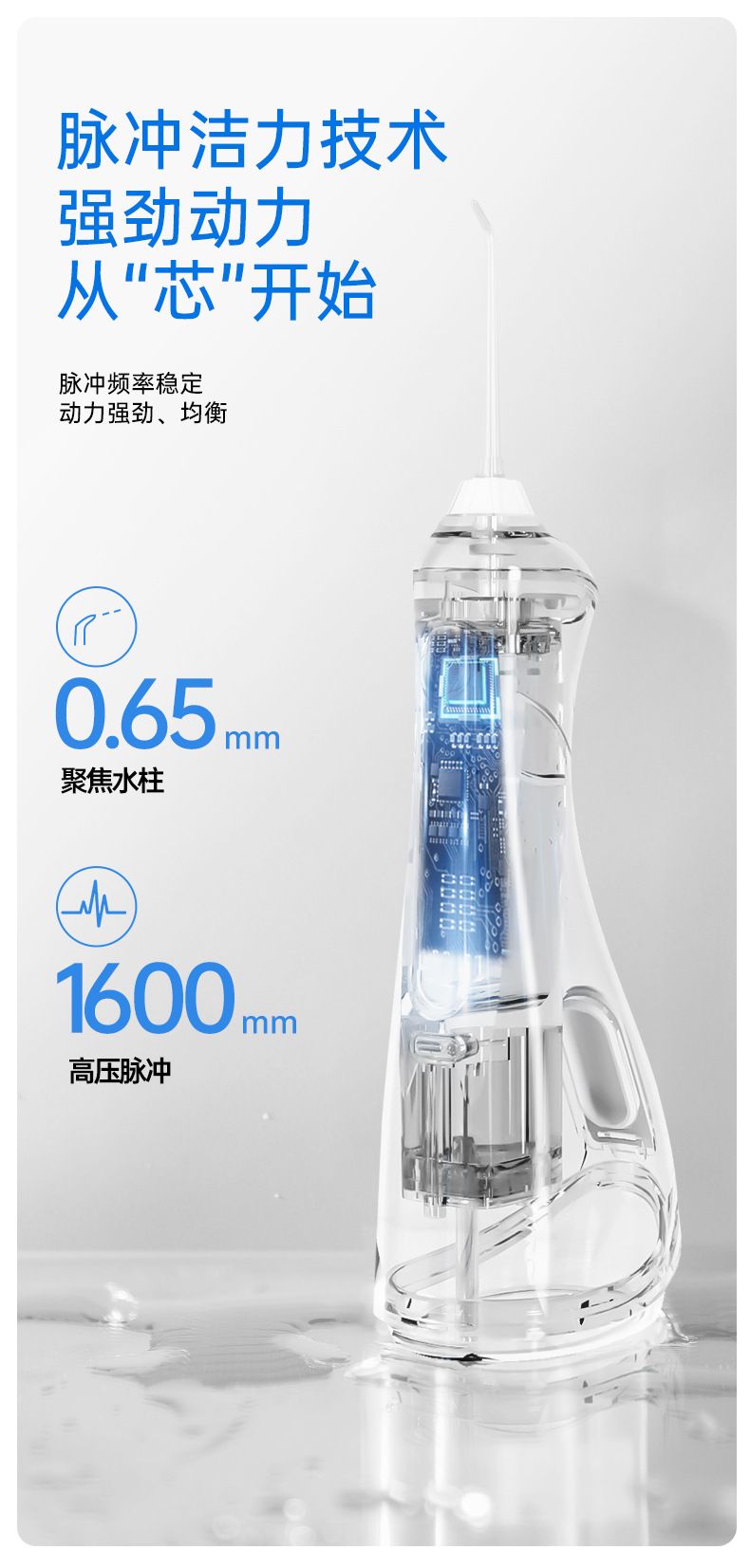 新款智能家用手持电动冲牙器 便携式大容量专业清洁口腔冲牙神器