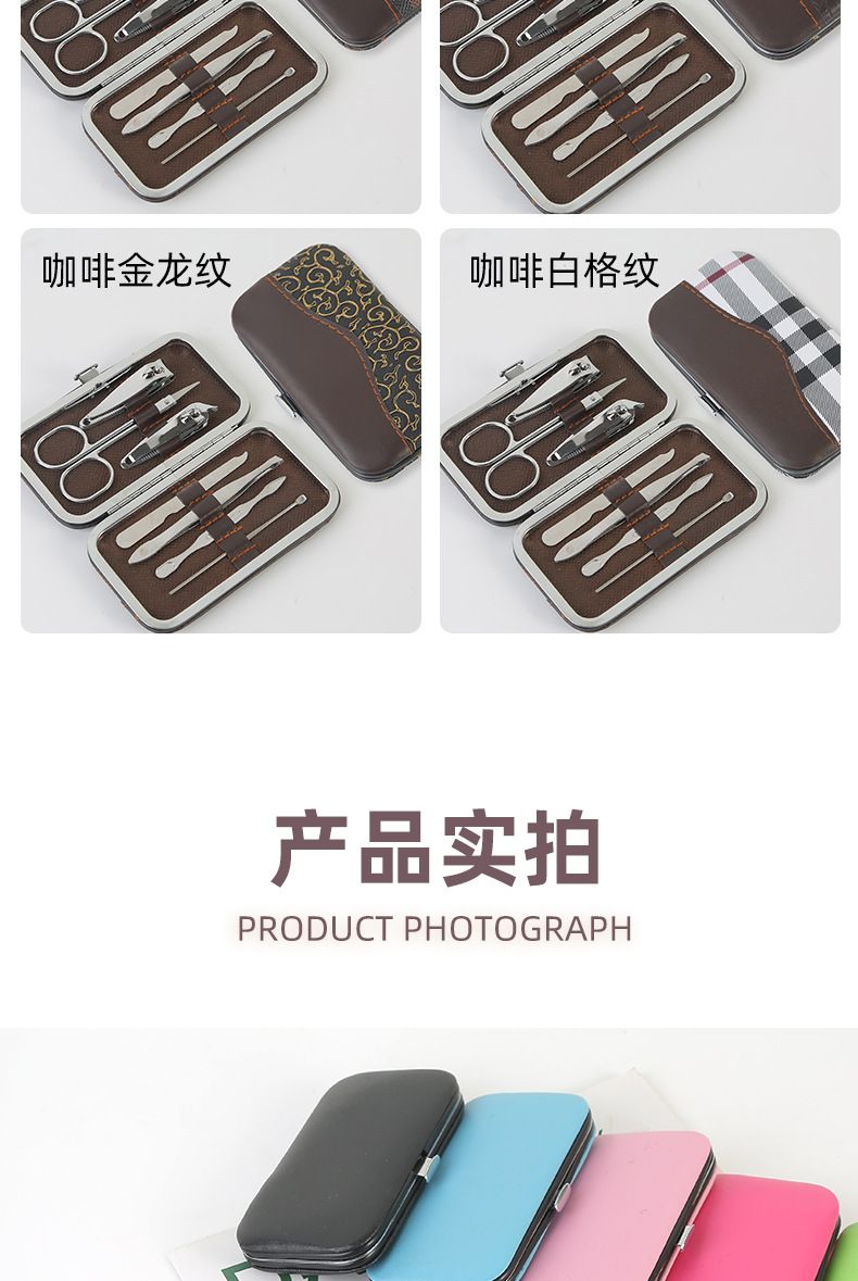7-piece nail care set manicure pedicure tools