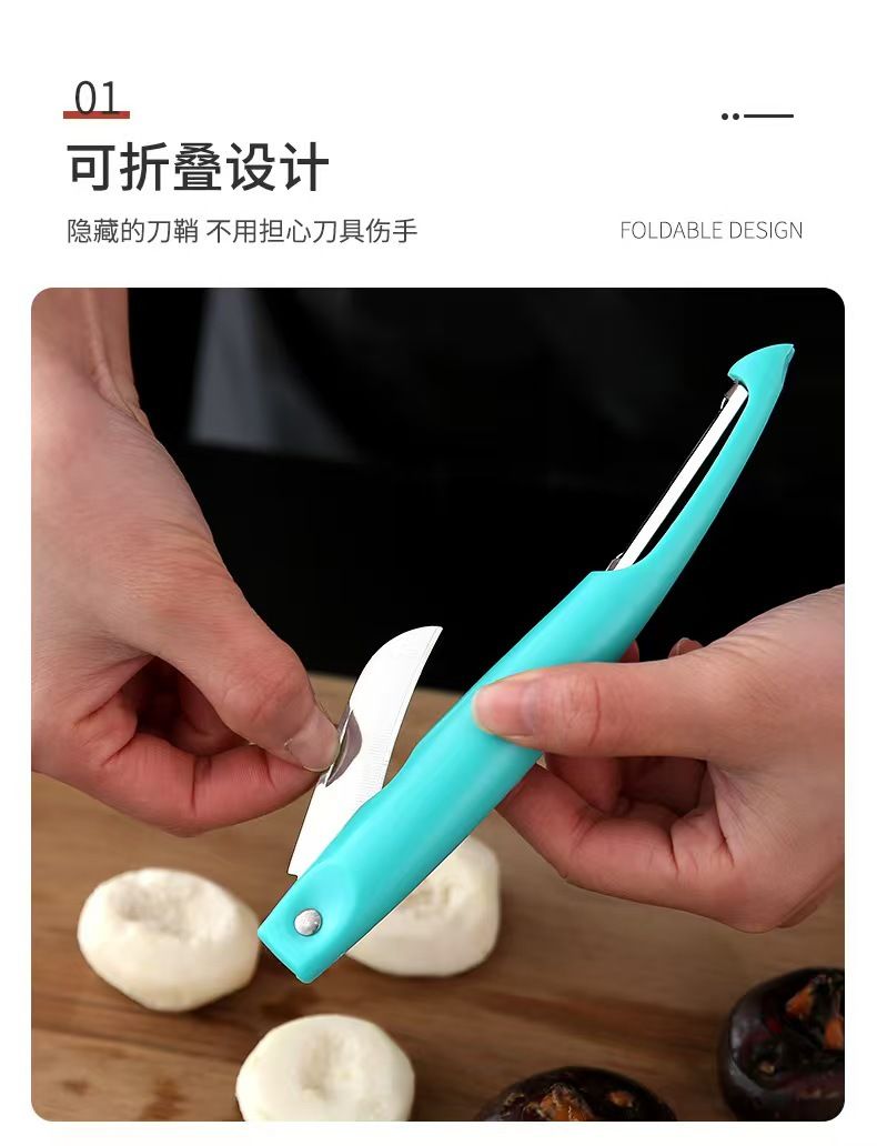 厂家直销二合一水果刀两用削荸荠神器两用瓜刨可折叠削皮器
