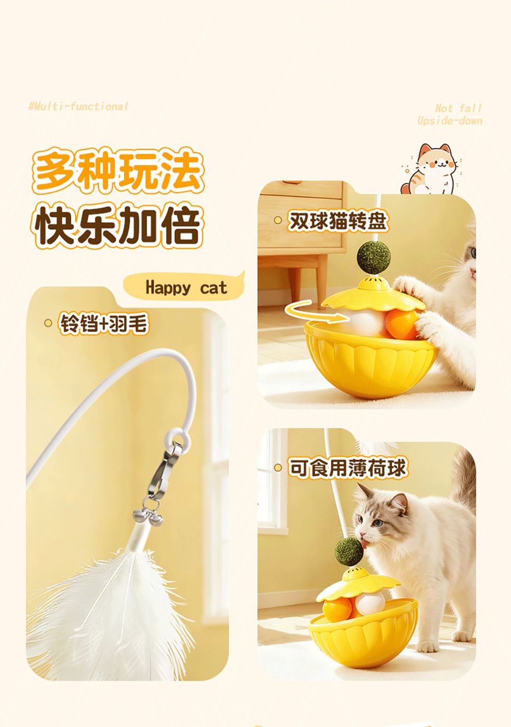 猫玩具宠物逗猫棒猫咪自嗨解闷耐摔耐磨薄荷球羽毛不倒翁转盘批发