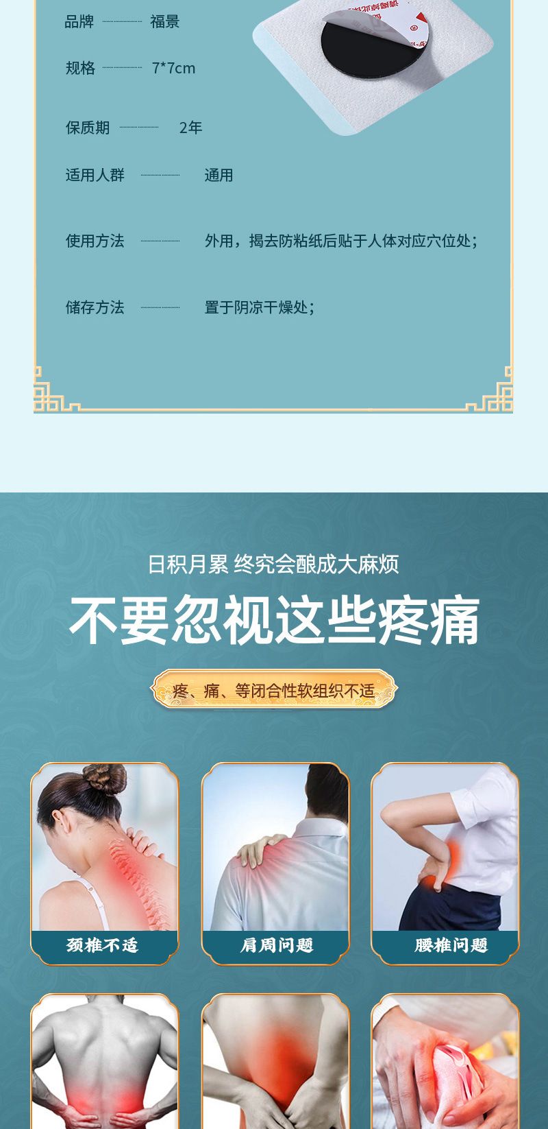 穴位贴胶质膏药贴厂家直销代加工疼痛贴三九贴咽扁贴工厂代发正品