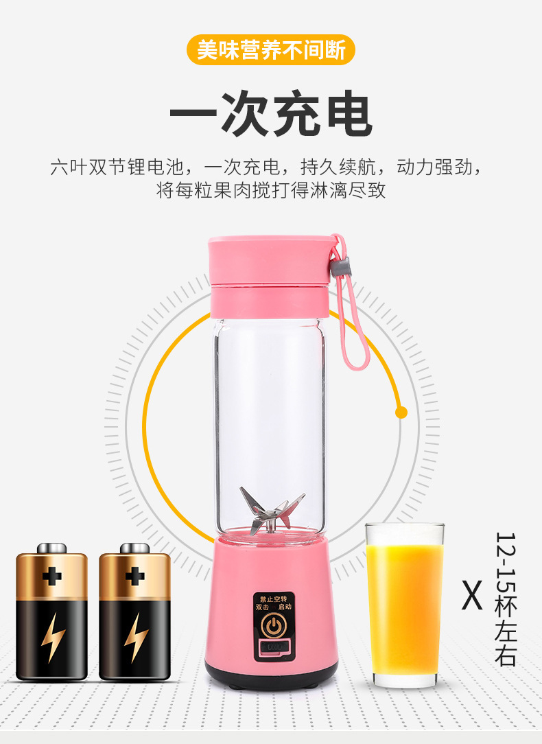 Portable electric juice extractor USB rechargeable