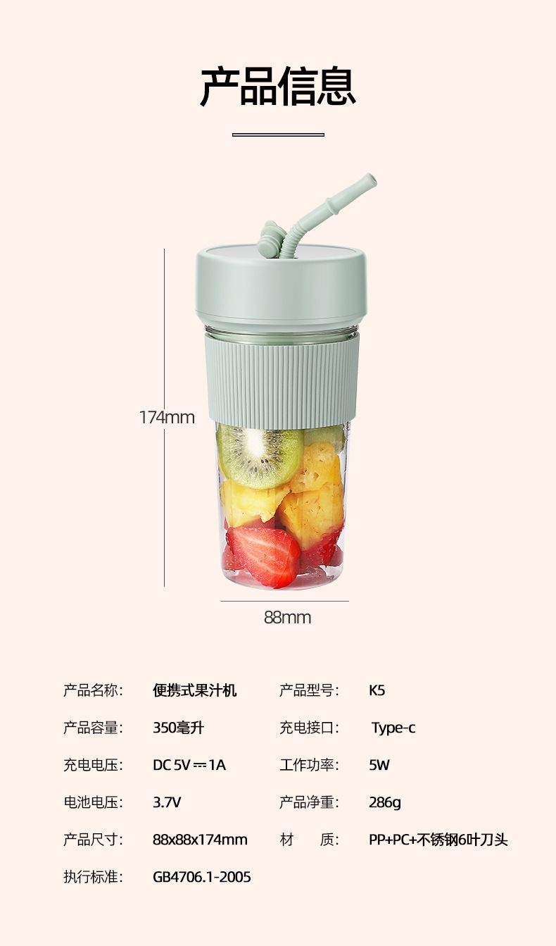Mini-USB-aufladbarer Obst-Mixer