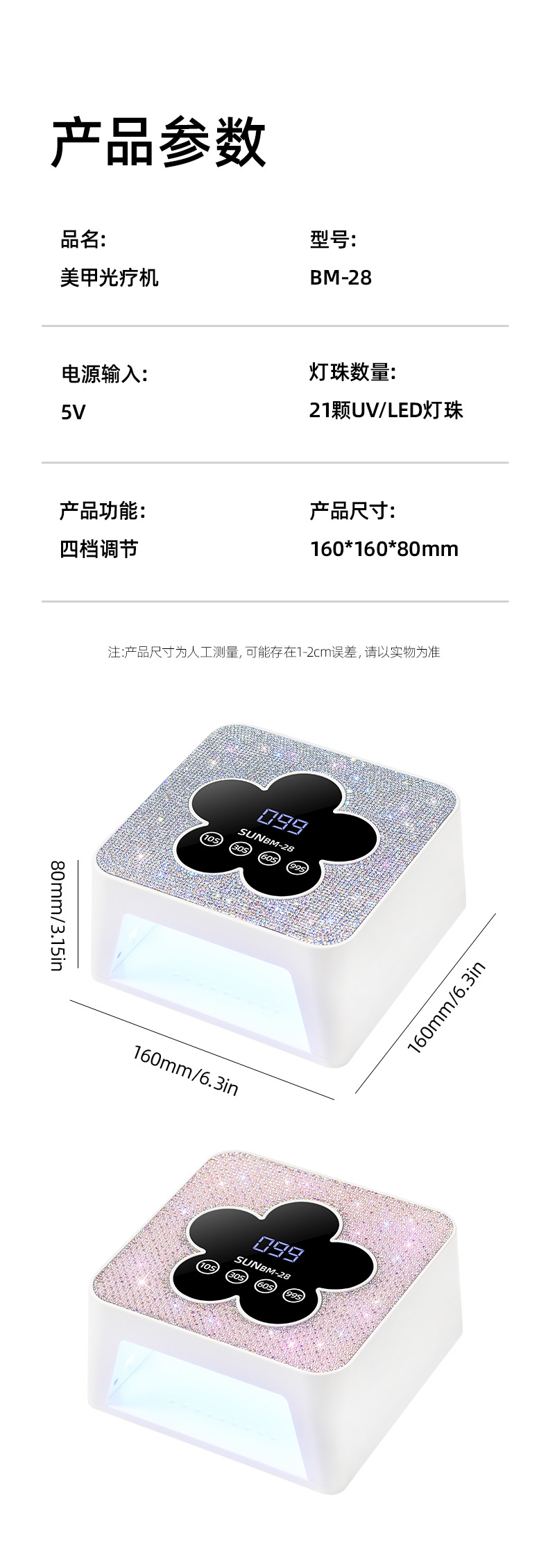 UV-LED nail lamp, rhinestone design, fast-drying, professional