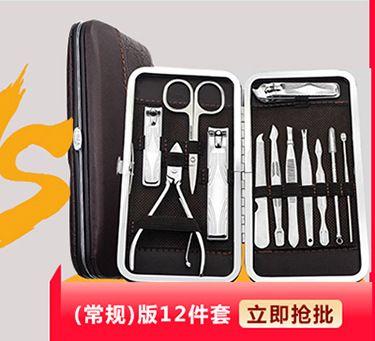 12-piece nail care beauty tool set