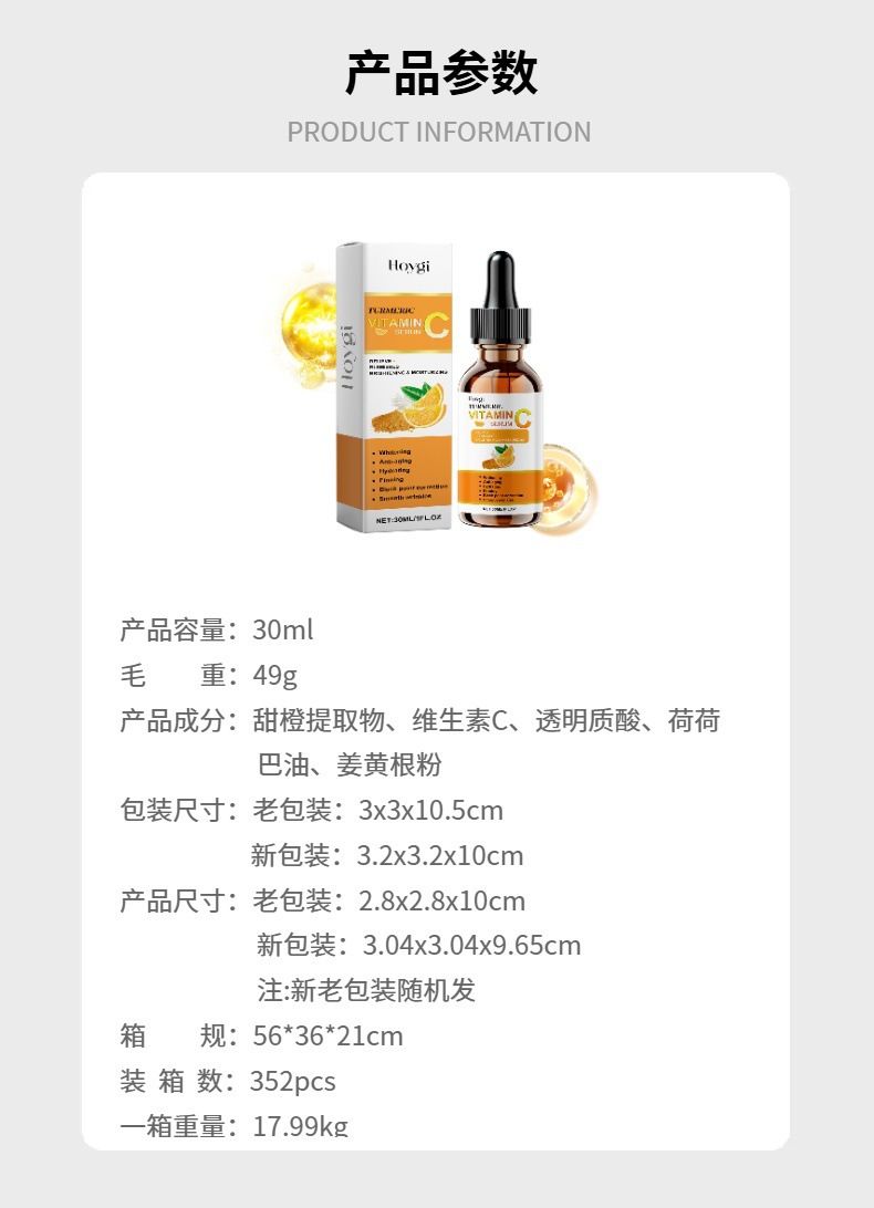 Hoygi Vitamin C Gesichtsserum feuchtigkeitsspendend