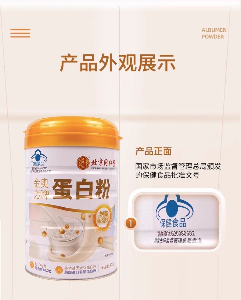 Mixed Protein Powder for Seniors