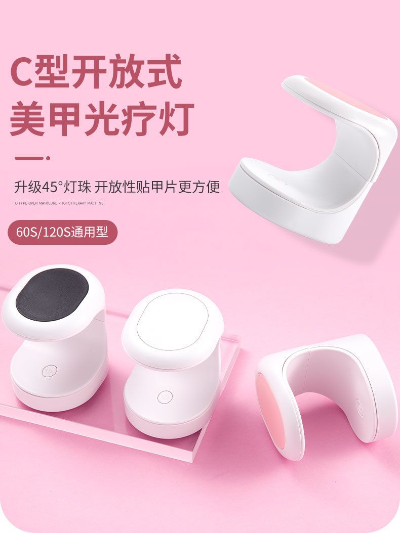 UV nail lamp, fast drying