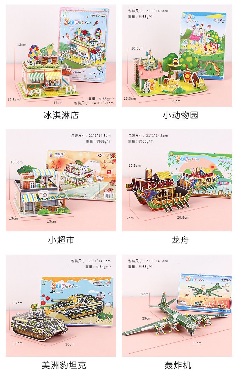 3D stereoscopic puzzle educational toy for ages 3-6