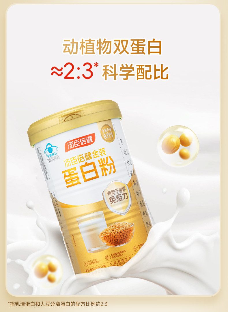 Tanshen Beijian yıldız elmas protein tozu, orta yaşlı ve yaşlı için hediye kutusu