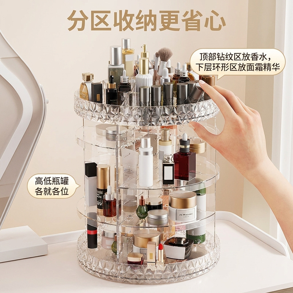 跨境旋转钻石纹化妆品收纳盒透明梳妆台置物架旋转化妆品收纳架