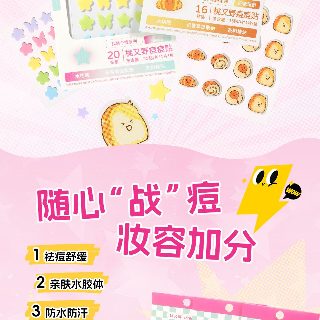Taoyouye acne patch bread-shaped makeup-compatible for men and women