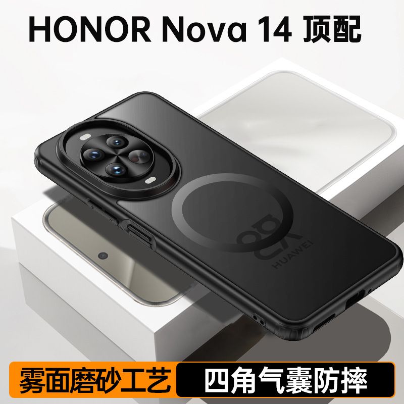 Matte case for Huawei nova 16 Ultra, transparent airbag for nova 15 Pro magnetic